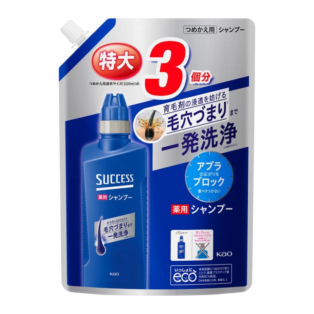 花王 サクセス 薬用シャンプー 詰め替え大容量 960mL の通販