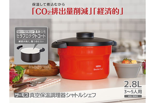 サーモス シャトルシェフ 2．8L アーバンレッド KBJ－3002