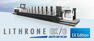 advance EX Edition - オフセット印刷機 | 小森コーポレーション
