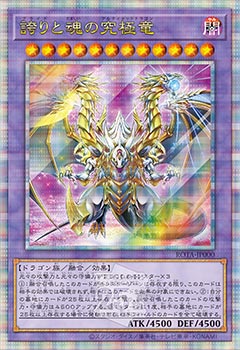 遊戯王カードゲーム25周年を記念した特別なモンスター、「誇りプライド