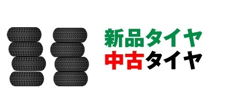 ブリヂストン アレンザH/L33