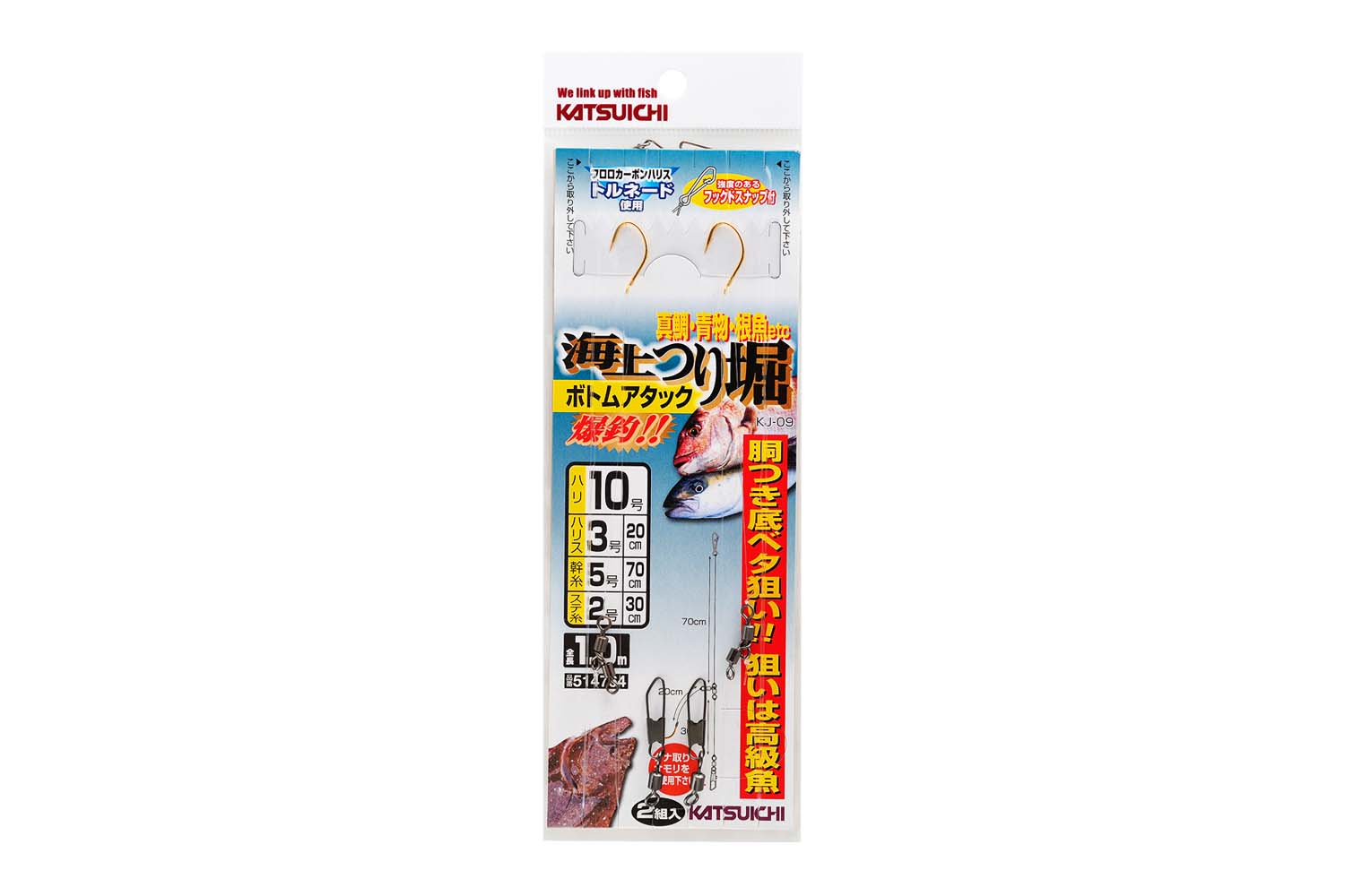 KATSUICHI『 海上つり堀 ボトムアタック 』 - 株式会社カツイチ