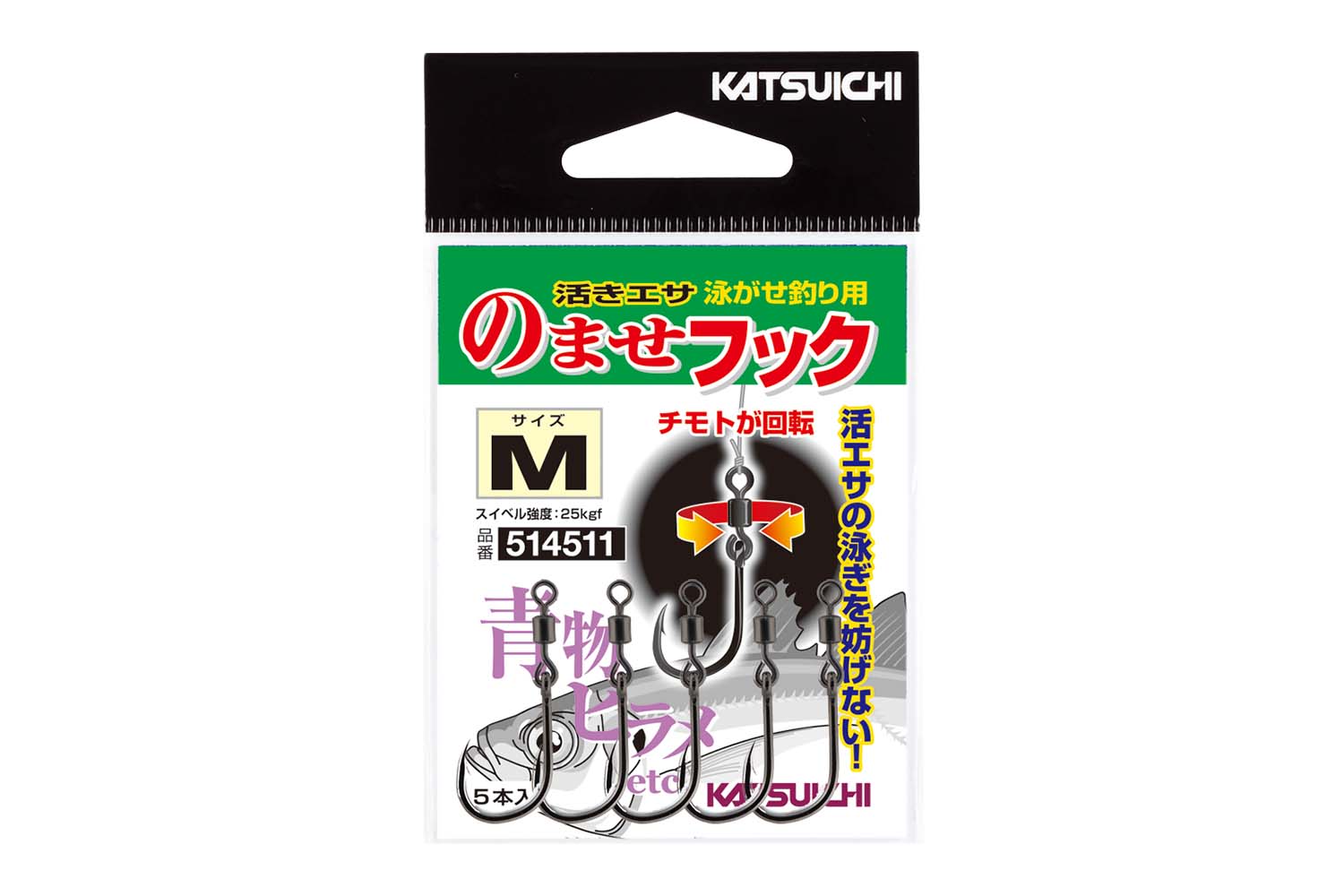 KATSUICHI『 N-1 のませフック 』 - 株式会社カツイチ