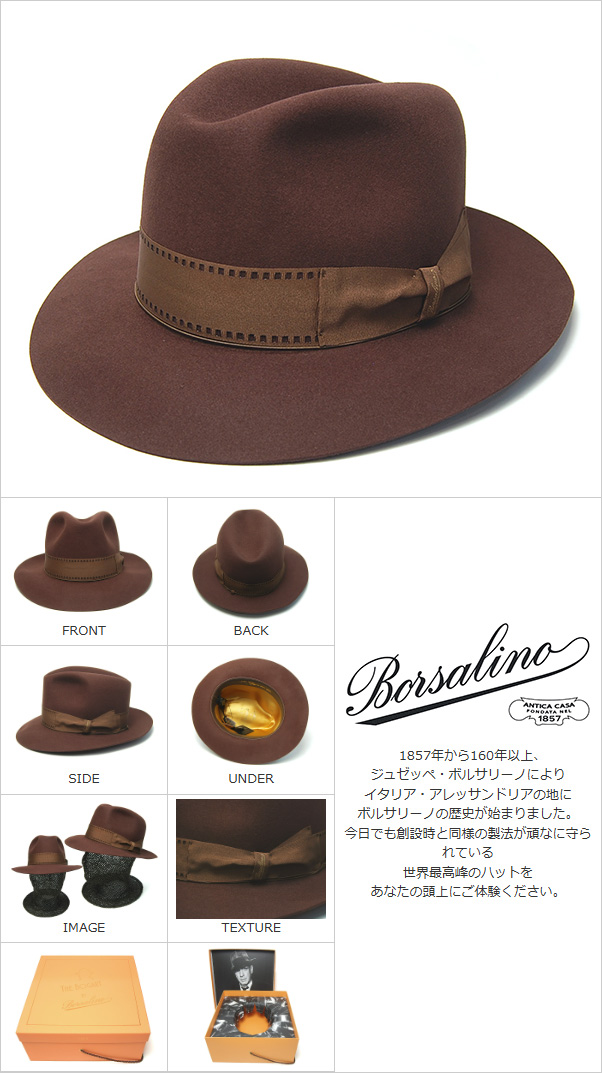 イタリア Borsalino(ボルサリーノ) ラビットファーフェルトソフト帽