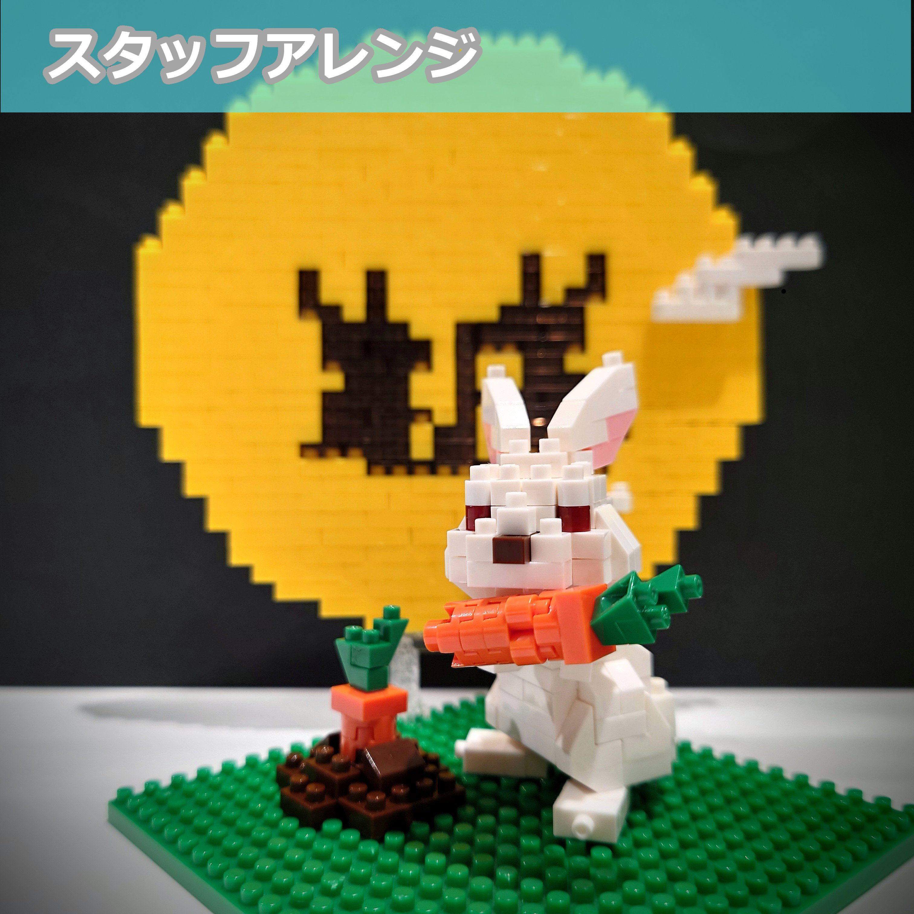 2023年は【卯年】NBC_377 干支 卯(人参付)発売！