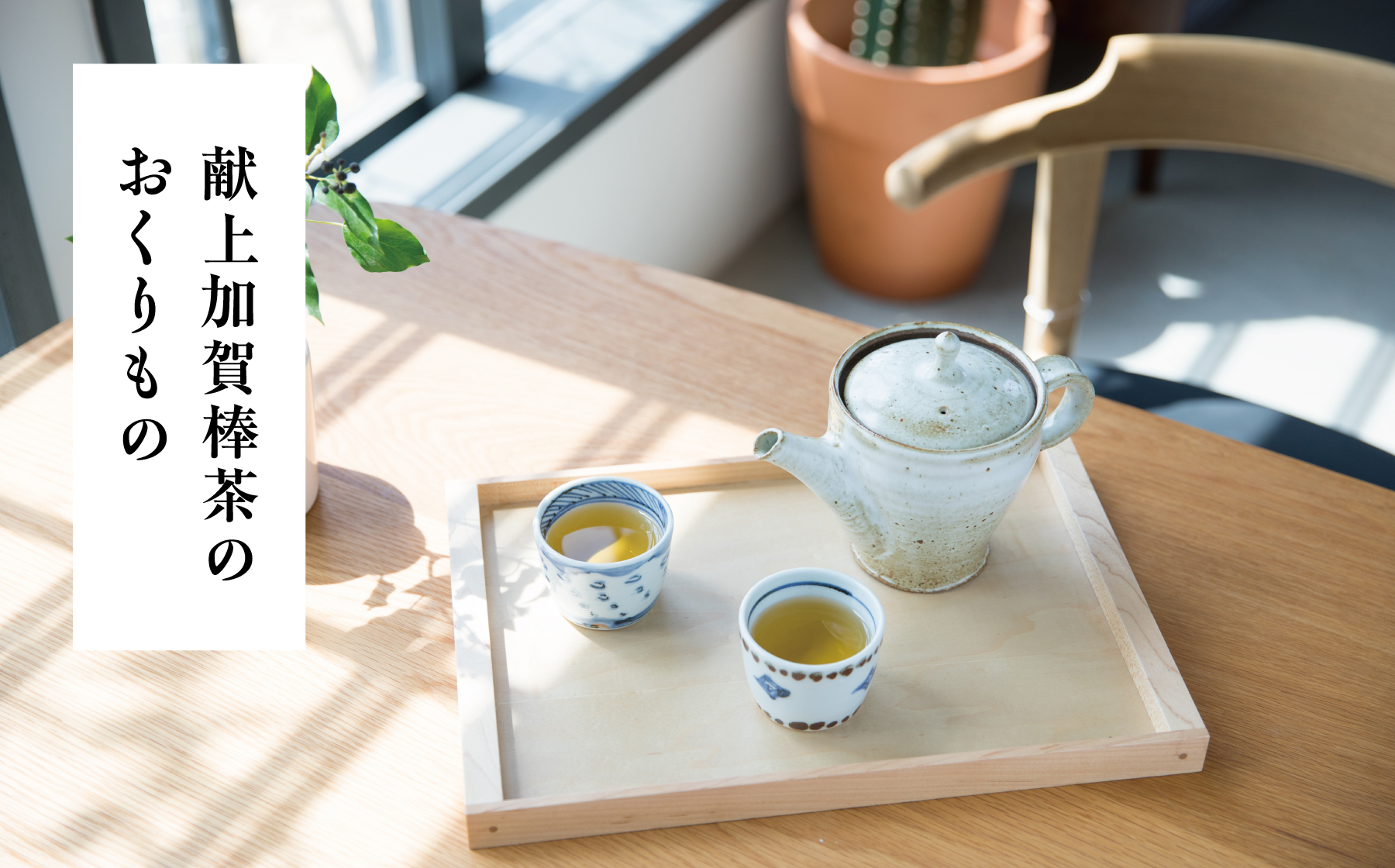 丸八製茶場 オンラインショップ