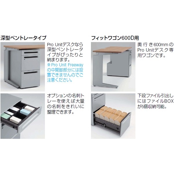 DN32ZA-MDY5【送料無料】 | オカムラ Pro Unit通販 - Kagg.jp