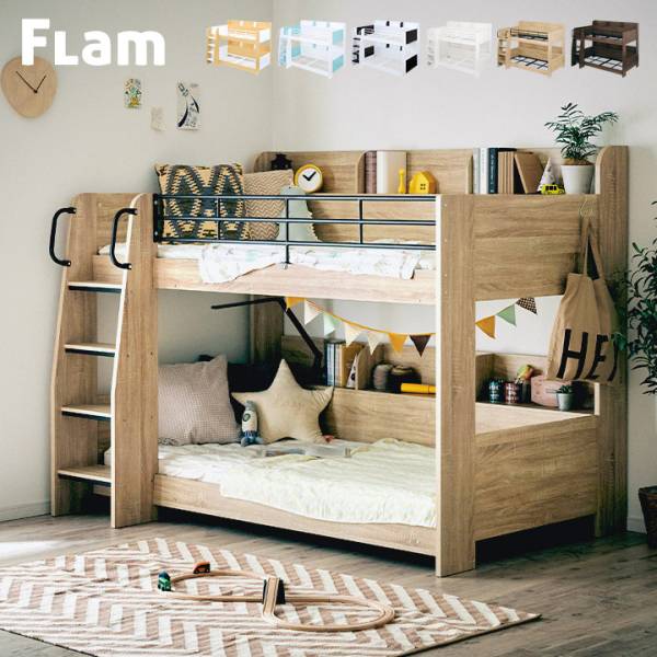 宮付き コンパクト 二段ベッド Flam(フラム) 6色対応の通販情報 - 家具
