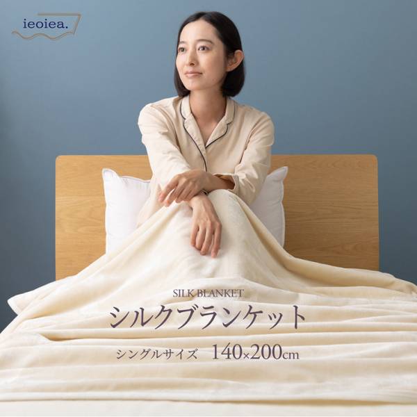 日本製 シルク毛布 スタンダード シングルサイズ 140x200cm Sの通販