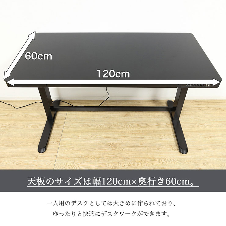 電動昇降デスク 120x60cm 2色対応の通販情報 - 家具通販のわくわく