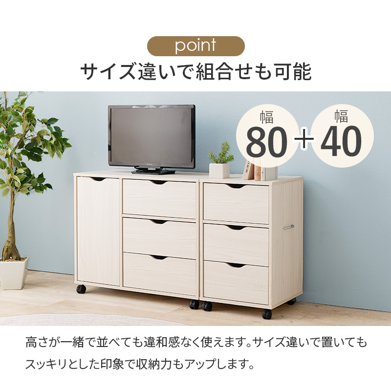 チェスト 幅40cm 3段 キャスター付き 深型収納チェスト RCC-1551 3色