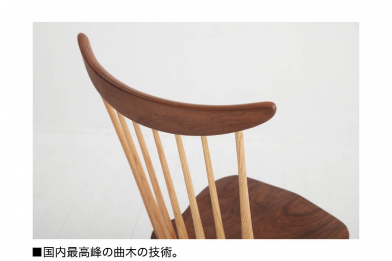 W552K・コームバックチェア | Interior Design VENUS Online Shop