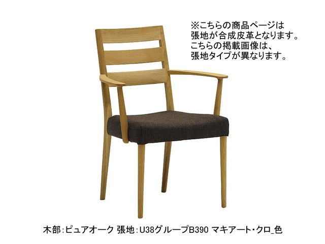 カリモク ダイニングチェア CT6110 肘付チェア | 家具インテリア通販