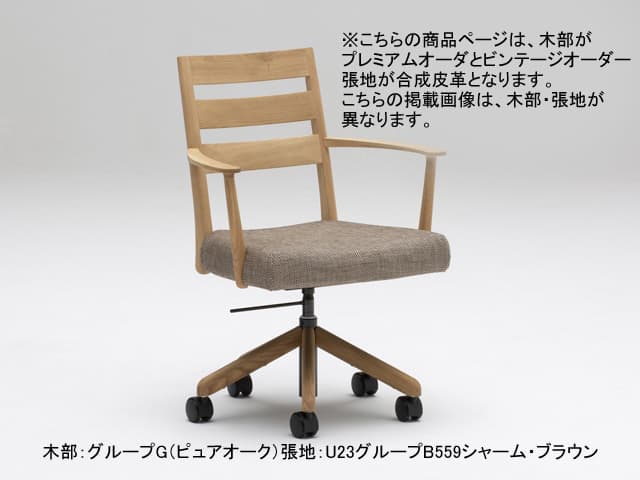 カリモク CT618E 肘付昇降回転キャスター付チェア | 家具インテリア