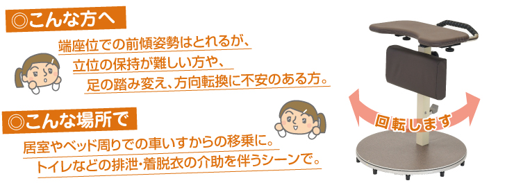 たちあっぷ ひざたっちC 回転式(CKL-12B)｜福祉用具なら【矢崎化工