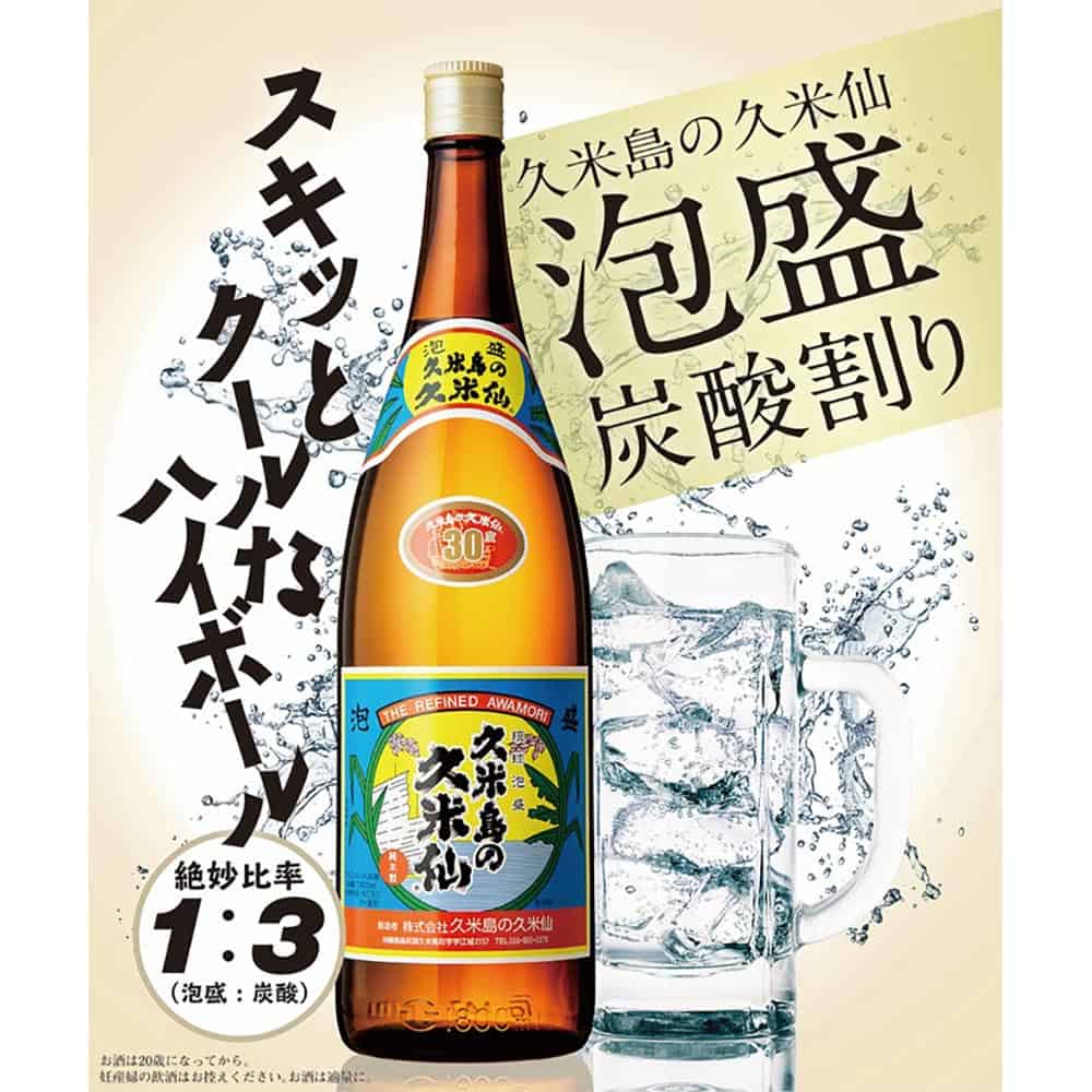 久米島の久米仙 泡盛 30° 1.8L｜格安・安いお酒の通販／配達ならカクヤス