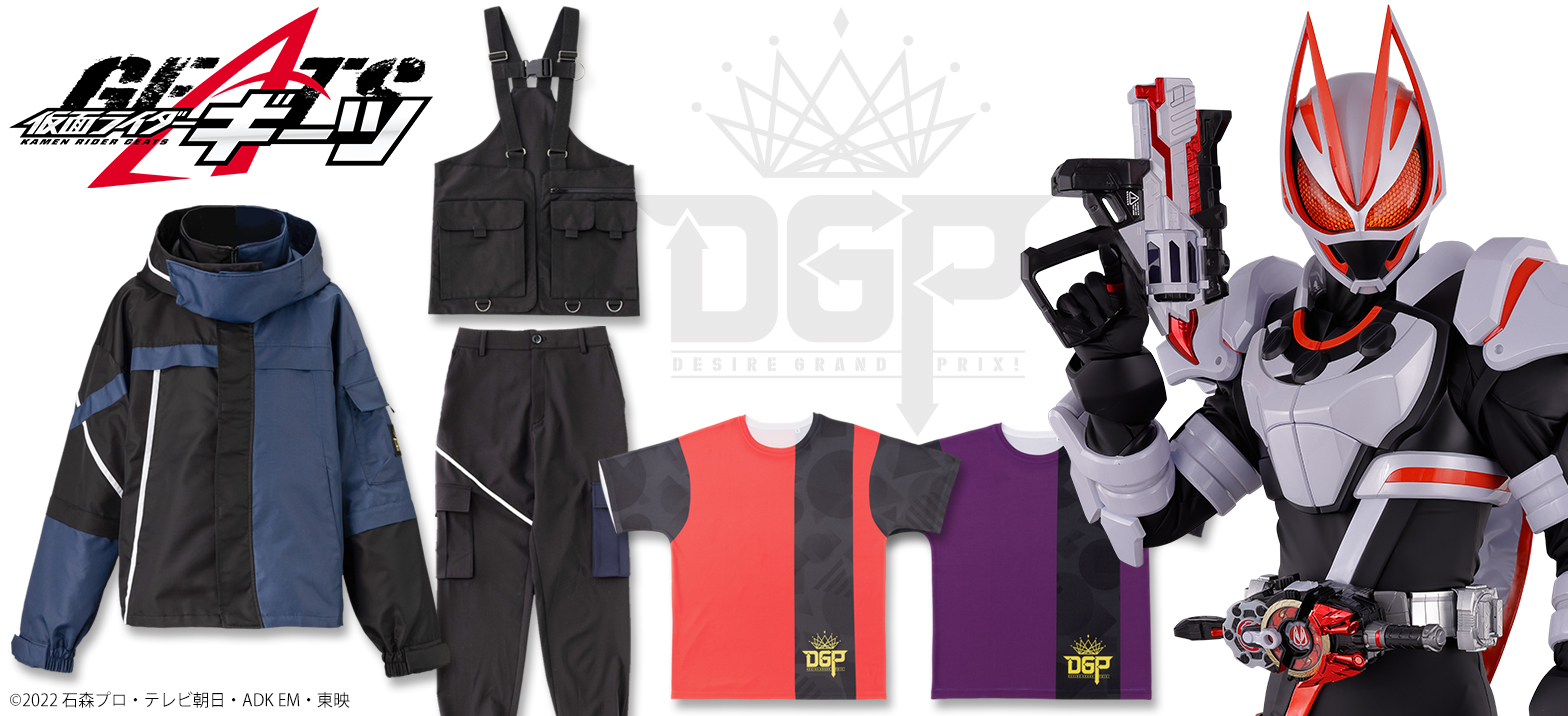 仮面ライダーギーツ』劇中の舞台「デザインアグランプリ」の
