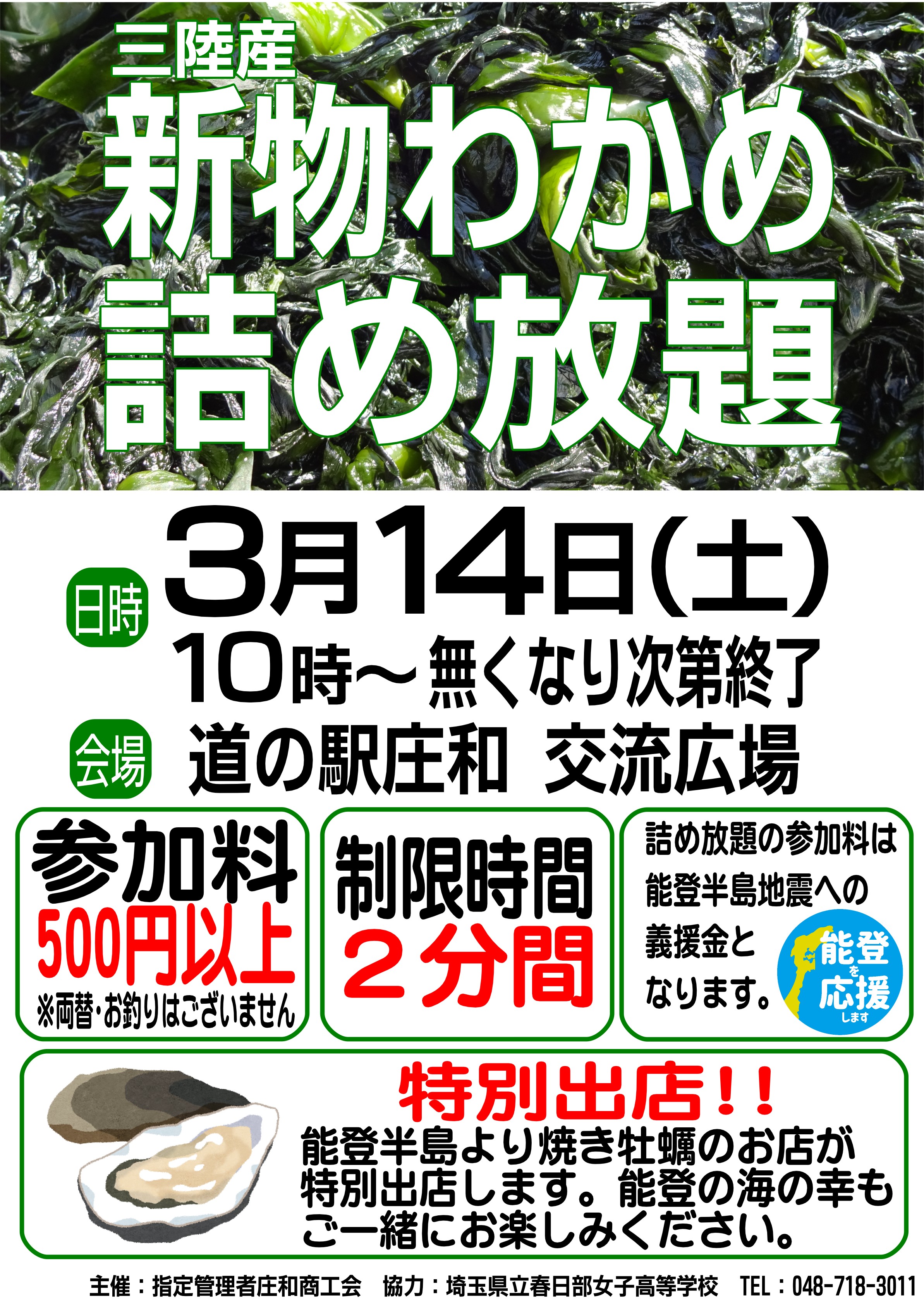 関東「道の駅」情報 || 関東「道の駅」公式ホームページ