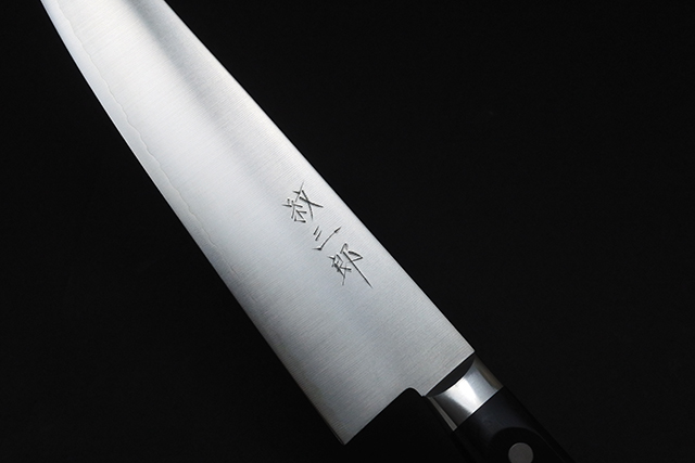 紋三郎 | 和食器と庖丁かっぱ橋まえ田ブログ