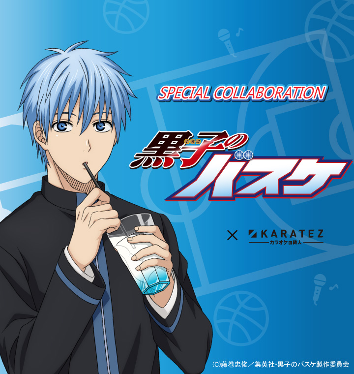 黒子のバスケ×カラオケの鉄人～Song for you～Vol.2 - カラオケの鉄人