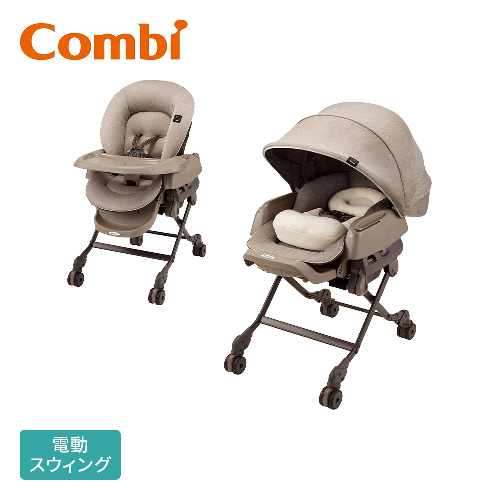 Combi コンビ ハイ＆ロー オートスウィングラック ネムリラ BEDi