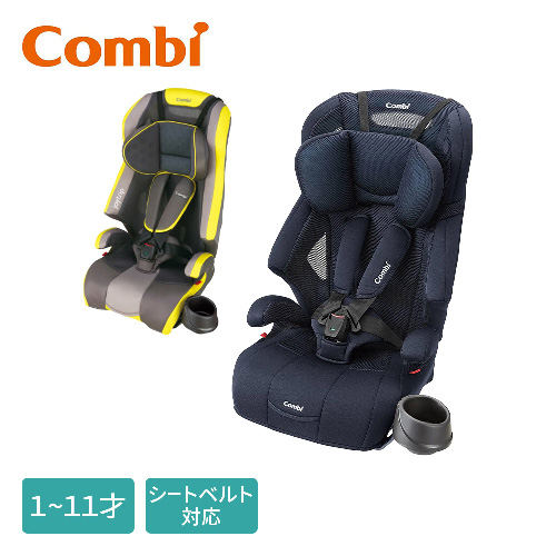 Combi コンビ クルムーヴ スマート ISOFIX | チャイルドシート