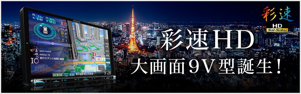 スマートフォン連携 | MDV-D706BTW/D706BT (生産完了品) | 特定販路