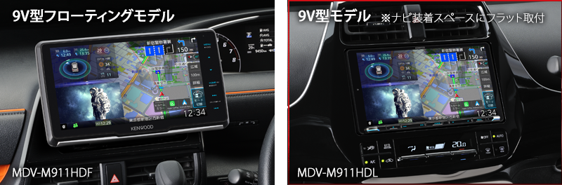 大画面 | MDV-M911HDL | カーナビ | KENWOOD