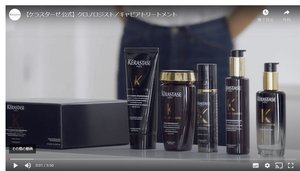 special-salon-care| Kerastase