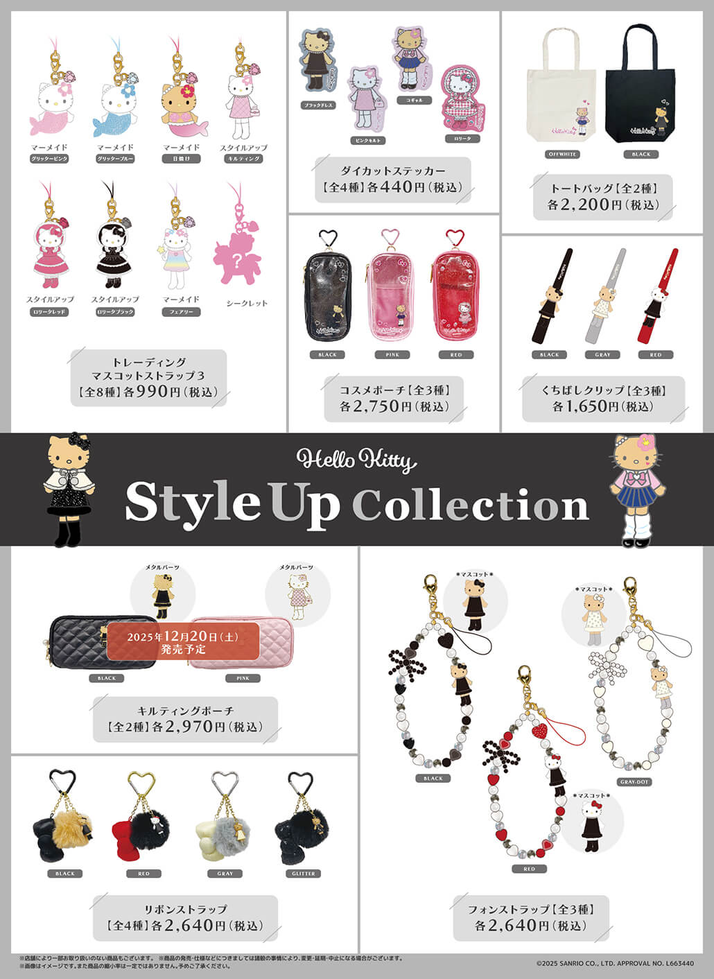 商品の遅延のご連絡 2025年12月12日 17：00更新】2025年12月12日(金