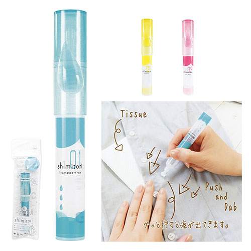 携帯用シミ取りペン(KY-247361～KY-247363)｜オリジナル名入れ