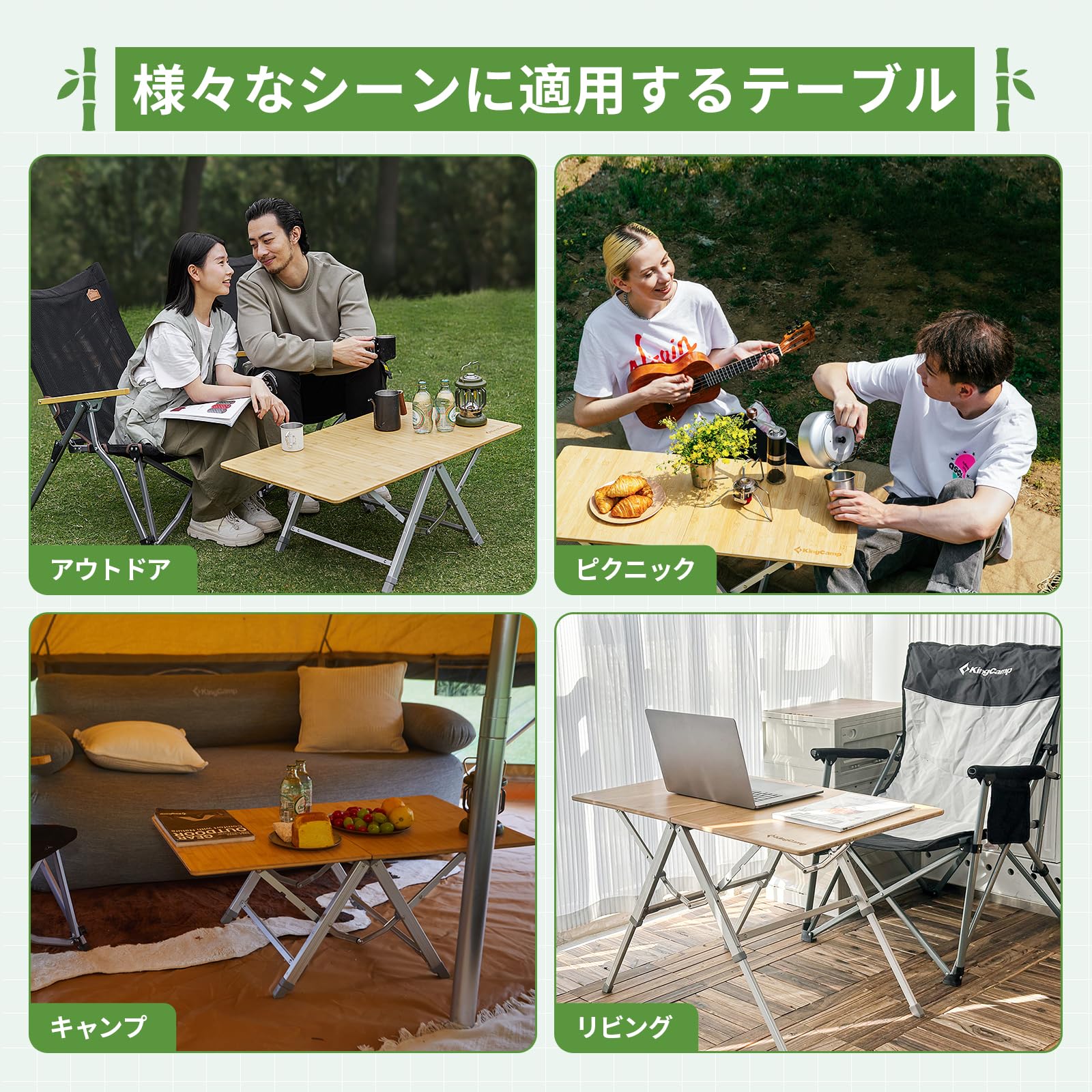 KingCamp アウトドアテーブル竹製キャンプ折りたたみ組立不要