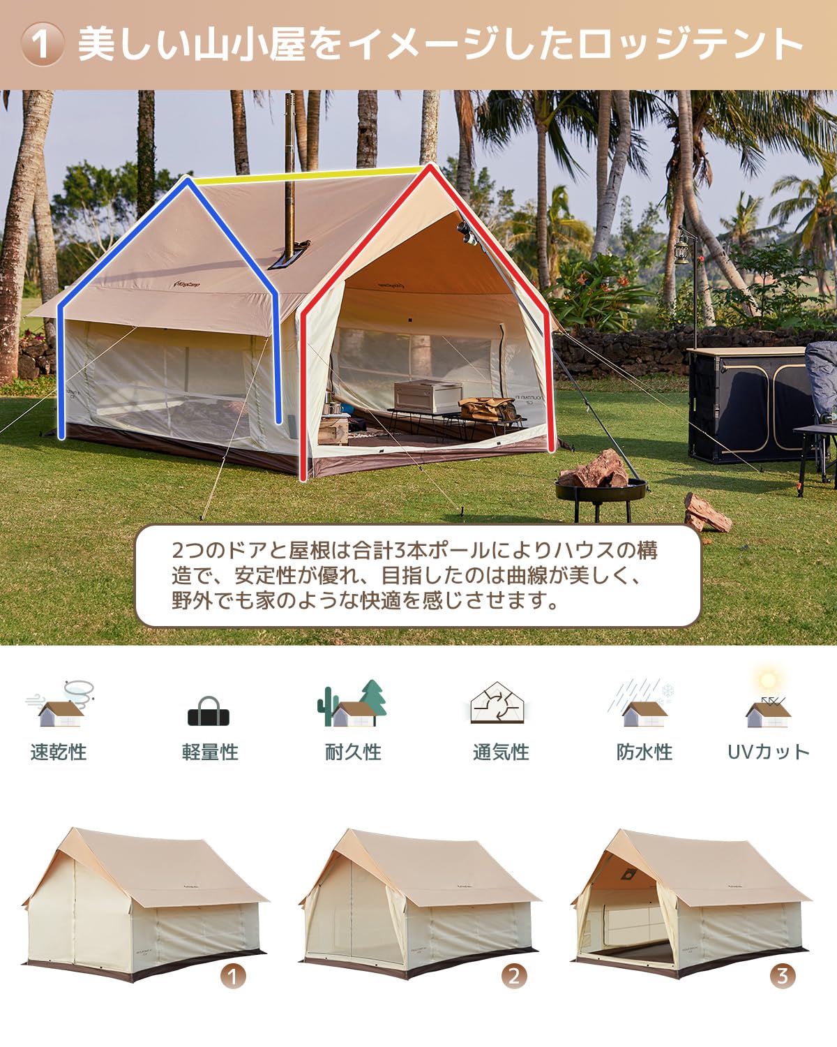 フレーム厚1.2mmに強化】KingCamp ロッジ型テントポリコットン2-4人用