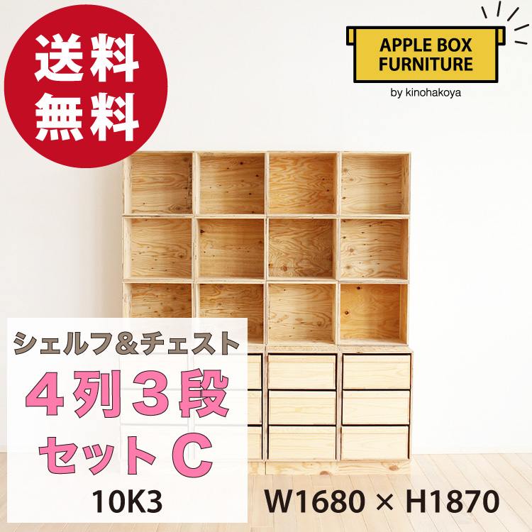 forchara りんご箱 3箱 forchara りんご箱 3箱 forchara りんご箱 3箱