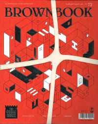 BROWNBOOK - 紀伊國屋書店ウェブストア｜オンライン書店｜本、雑誌の