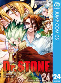 Dr.STONE 24 / 稲垣理一郎【原作】/Boichi【作画】 ＜電子版