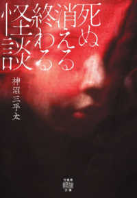 詳細検索結果 - 紀伊國屋書店ウェブストア｜オンライン書店｜本、雑誌