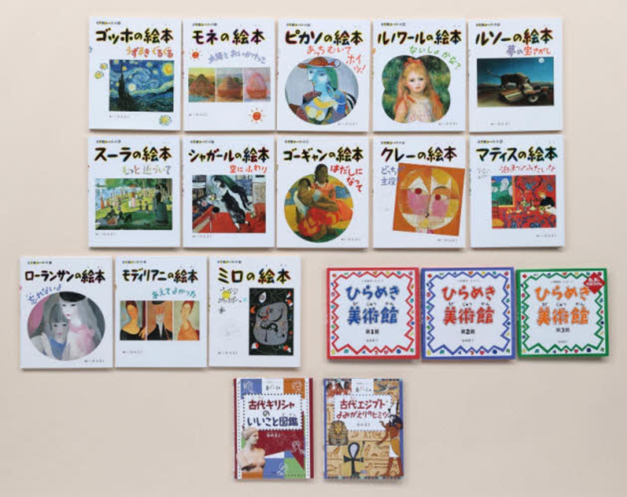 小学館あ－とぶっく（全18巻セット） / 結城昌子 - 紀伊國屋書店