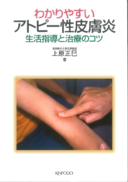 皮膚科学（第11版） - 株式会社 金芳堂