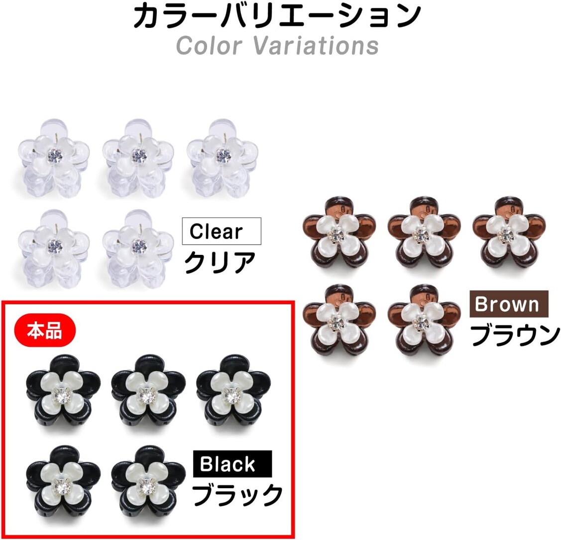 ヘアクリップ ミニ ラインストーン 花【ブラック】黒 かわいい 前髪 髪