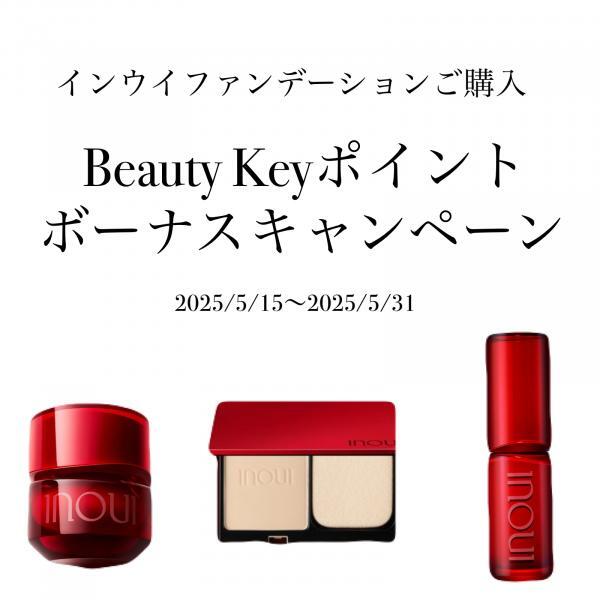 インウイ クリームファンデーション｜紹介記事｜キレイエ