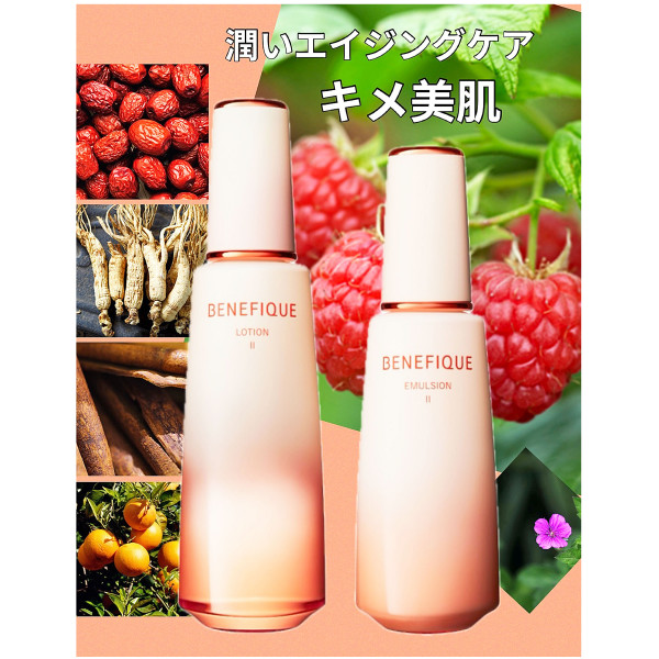 ベネフィーク ローション・エマルジョン スターターセット Ⅱ｜紹介