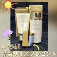 クレ・ド・ポー ボーテ クレームUV n 2025 LIMITED COLLECTION<限定