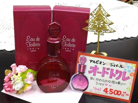 アルビオン ジュイール オードトワレ｜紹介記事｜キレイエ