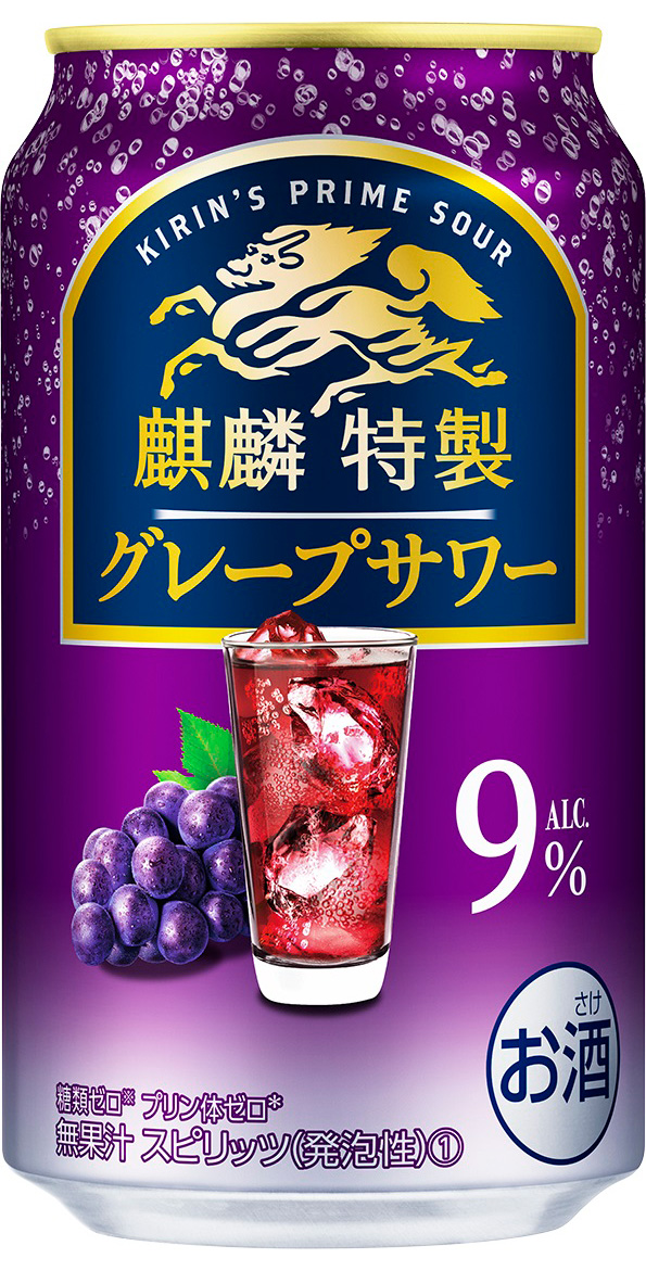 麒麟特製」ブランドをリニューアル | 2024年 | KIRIN - キリン