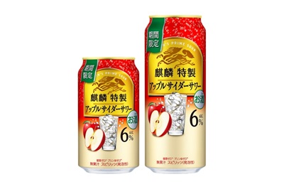 ひと手間かけた上質なうまさ」をお届けする「麒麟特製」から「麒麟特製