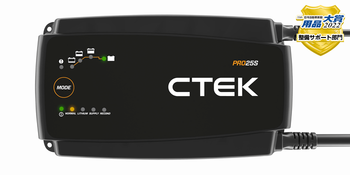 PRO25S JP｜バッテリー充電器｜製品一覧｜カーバッテリー充電器のCTEK