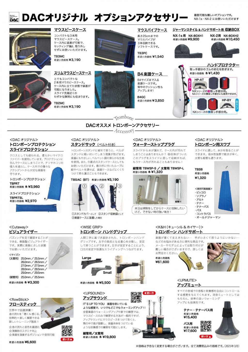 トロンボーン ケース｜DACオリジナル NX-2【バストロンボーン用