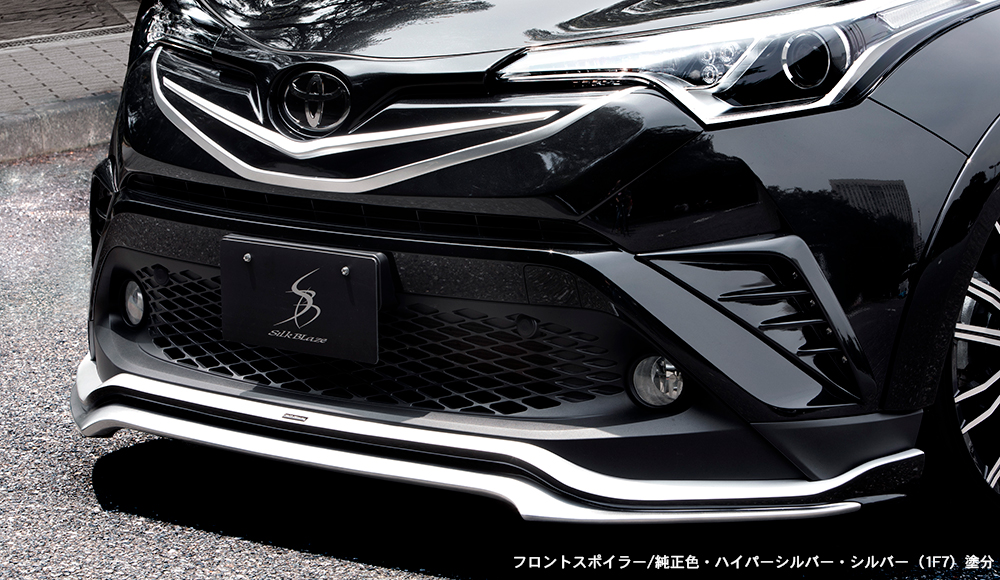 シルクブレイズ C-HR エアロパーツ