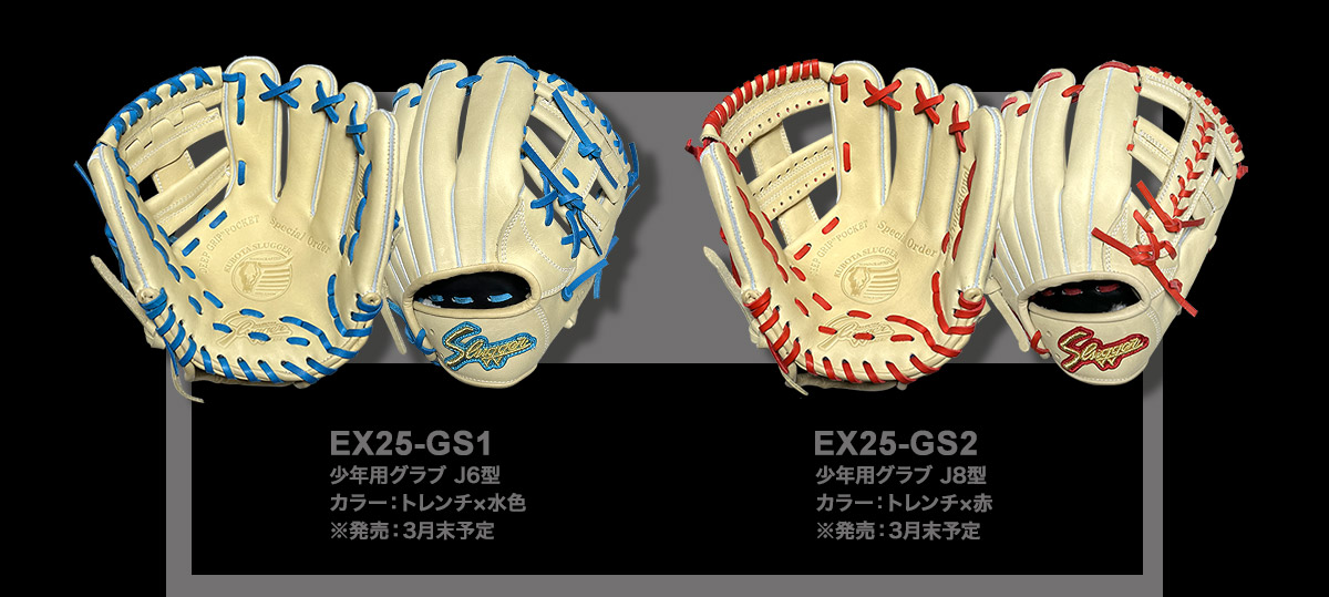 限定商品｜株式会社久保田運動具店「KUBOTA SLUGGER」